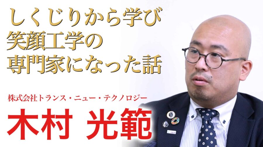 木村サムネイル