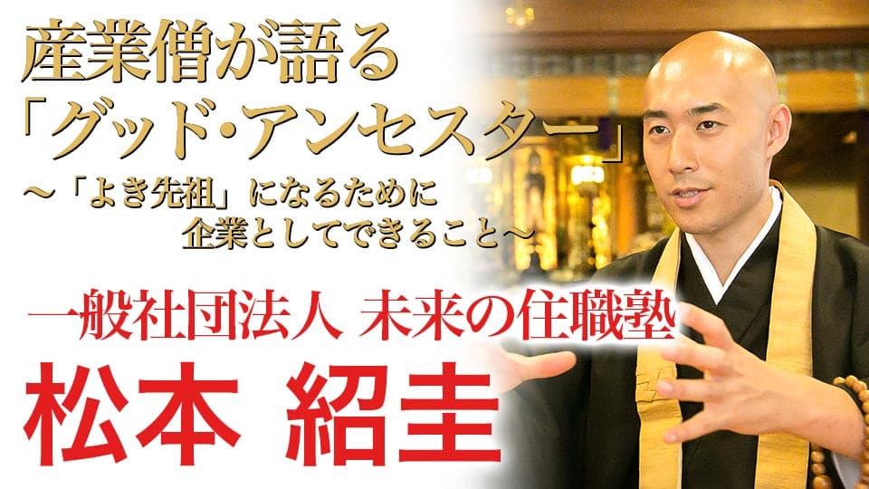 松本サムネイル