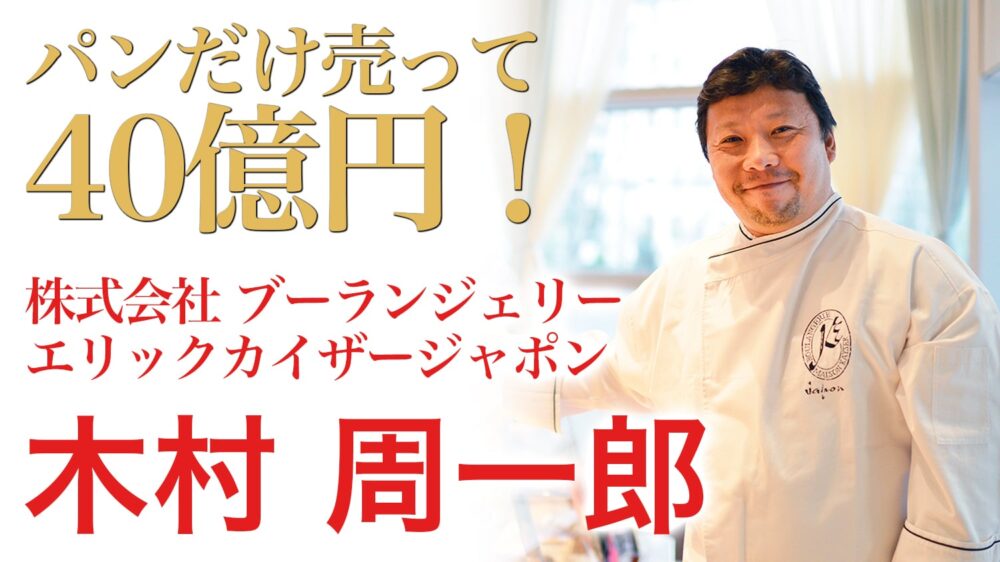 木村周一郎